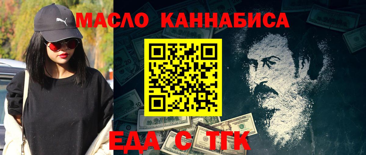 Cannafood конопля Санкт-Петербург