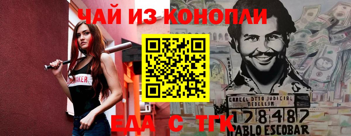 Санкт-Петербург  Печенье с ТГК марихуана  Вход с VPN 