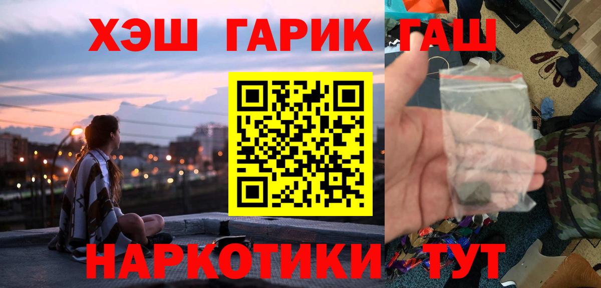 Гашиш гашик Санкт-Петербург