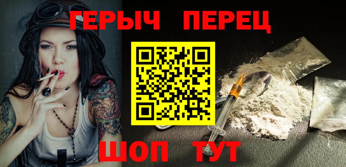 ГЕРОИН Heroin Санкт-Петербург