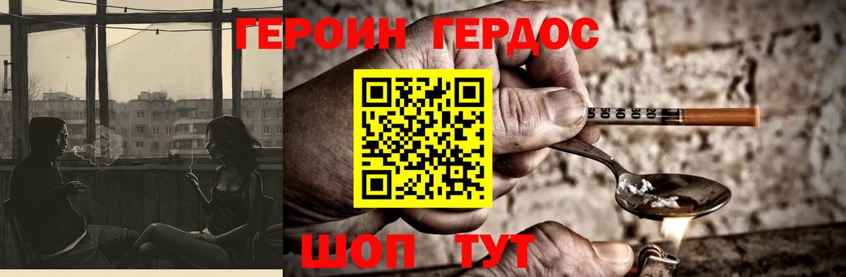 ГЕРОИН VHQ  Вход с VPN  Санкт-Петербург 