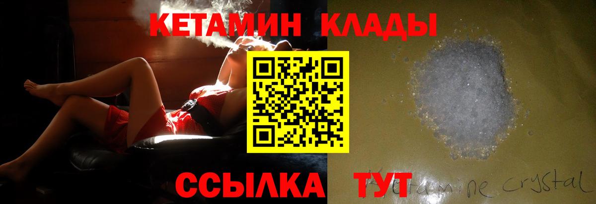 КЕТАМИН ketamine Санкт-Петербург