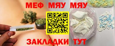меф VHQ Бузулук