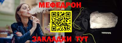 меф VHQ Бузулук