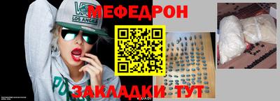 меф VHQ Бузулук