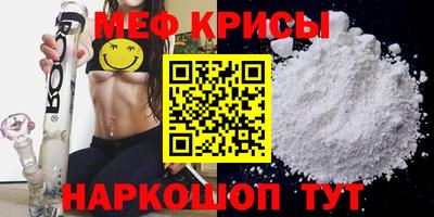 меф VHQ Бузулук