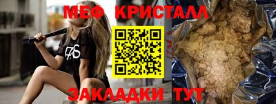 меф VHQ Бузулук