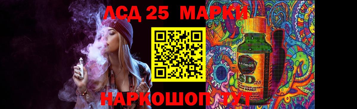 LSD-25 экстази ecstasy Санкт-Петербург