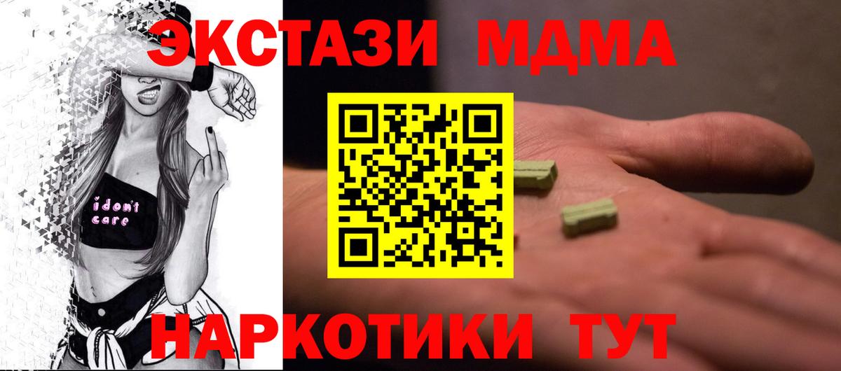 MDMA Molly Санкт-Петербург