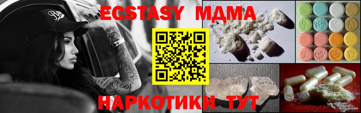 МДМА молли  МДМА кристаллы  MDMA  Вход с VPN  Санкт-Петербург 