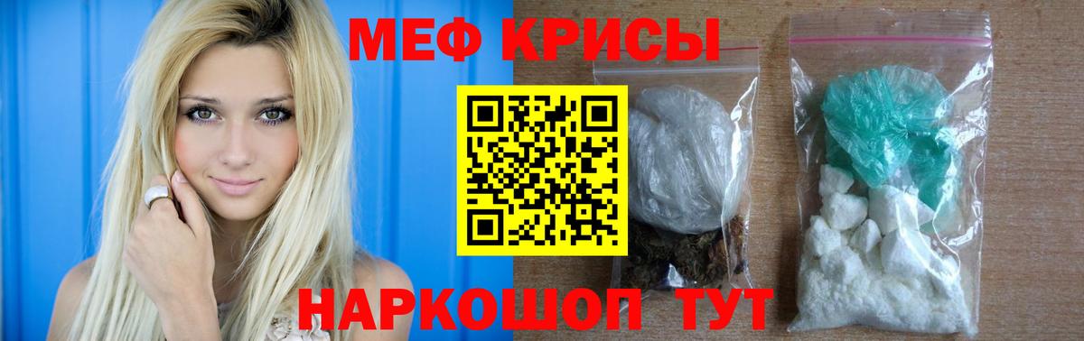 Мефедрон  МЯУ-МЯУ мука  Вход с VPN  Меф  kraken зеркало  МЕФ мяу мяу  Санкт-Петербург 