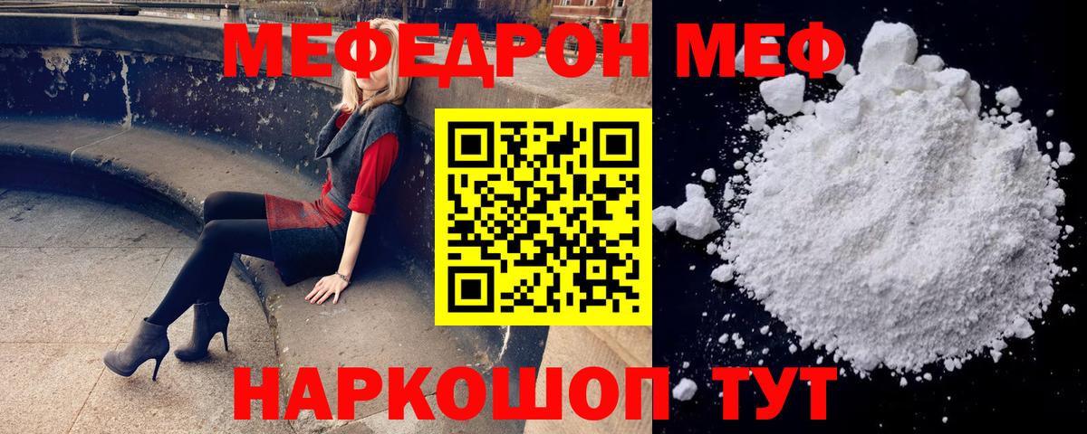 Меф мука Санкт-Петербург