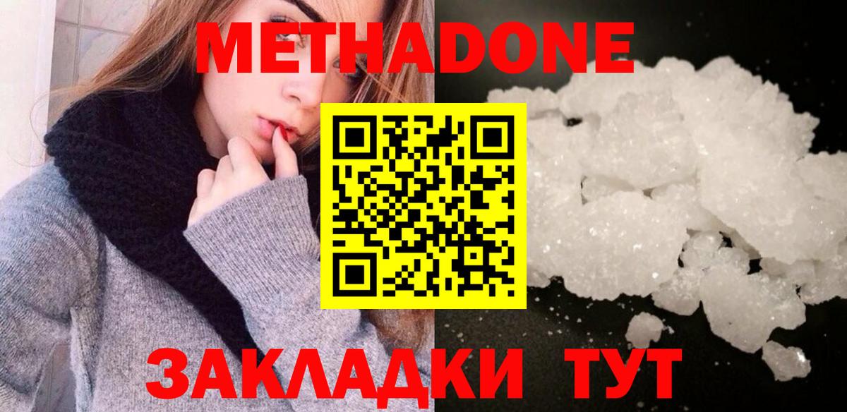 Санкт-Петербург  mega зеркало  МЕТАДОН мёд  Вход с VPN  МЕТАДОН кристалл 