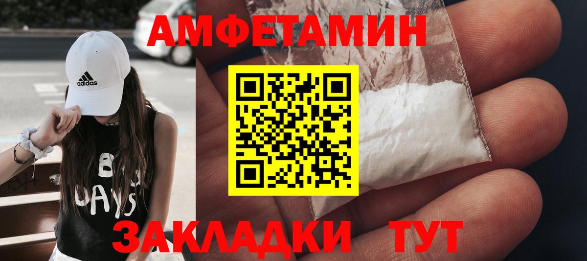 Санкт-Петербург  Первитин кристалл  Вход с VPN 
