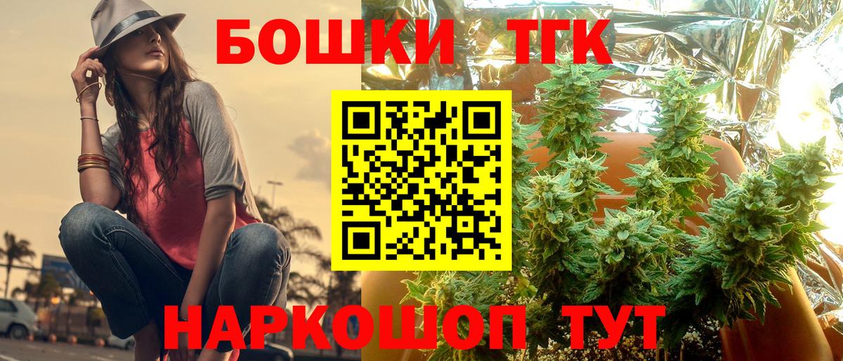 Бошки Шишки сатива Санкт-Петербург